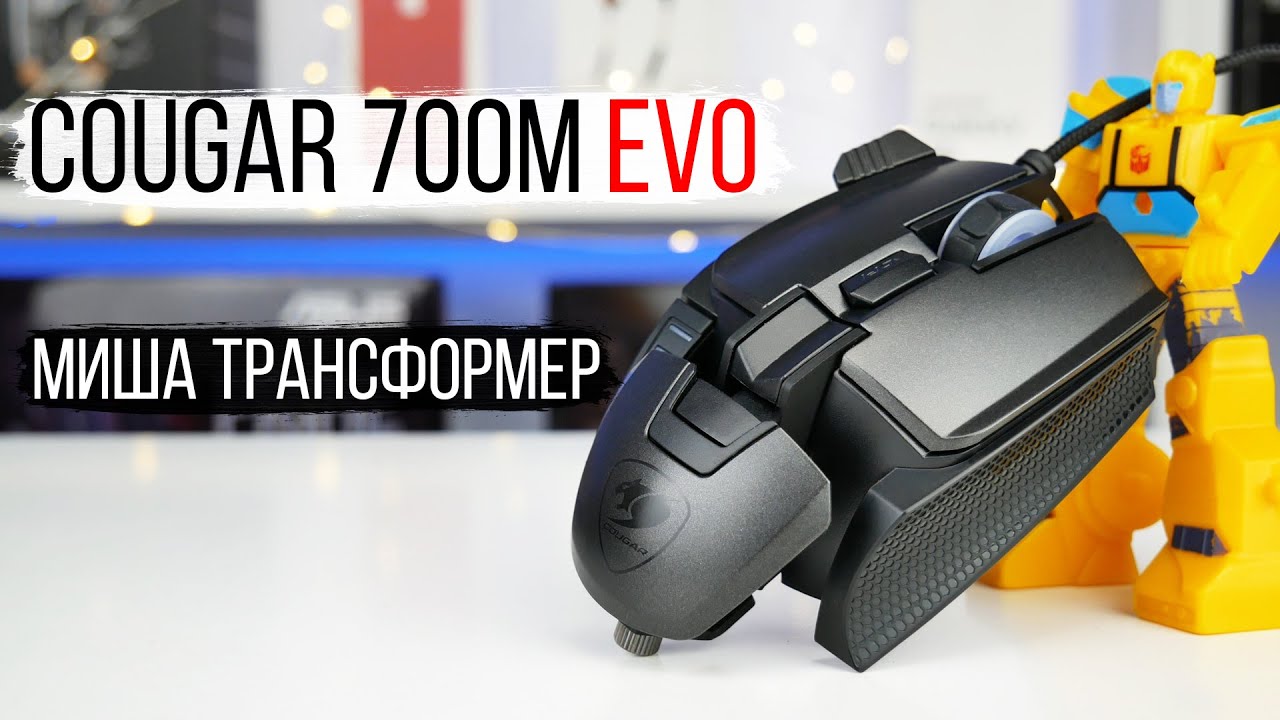 Cougar 700M EVO
