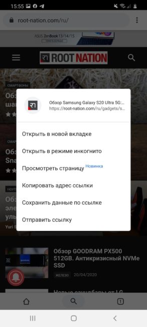 Chrome с предварительным просмотром веб-страницы перед ее открытием