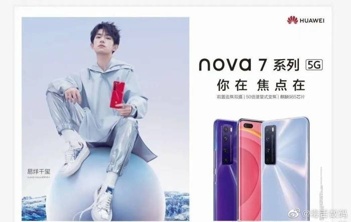 Huawei नोवा 7