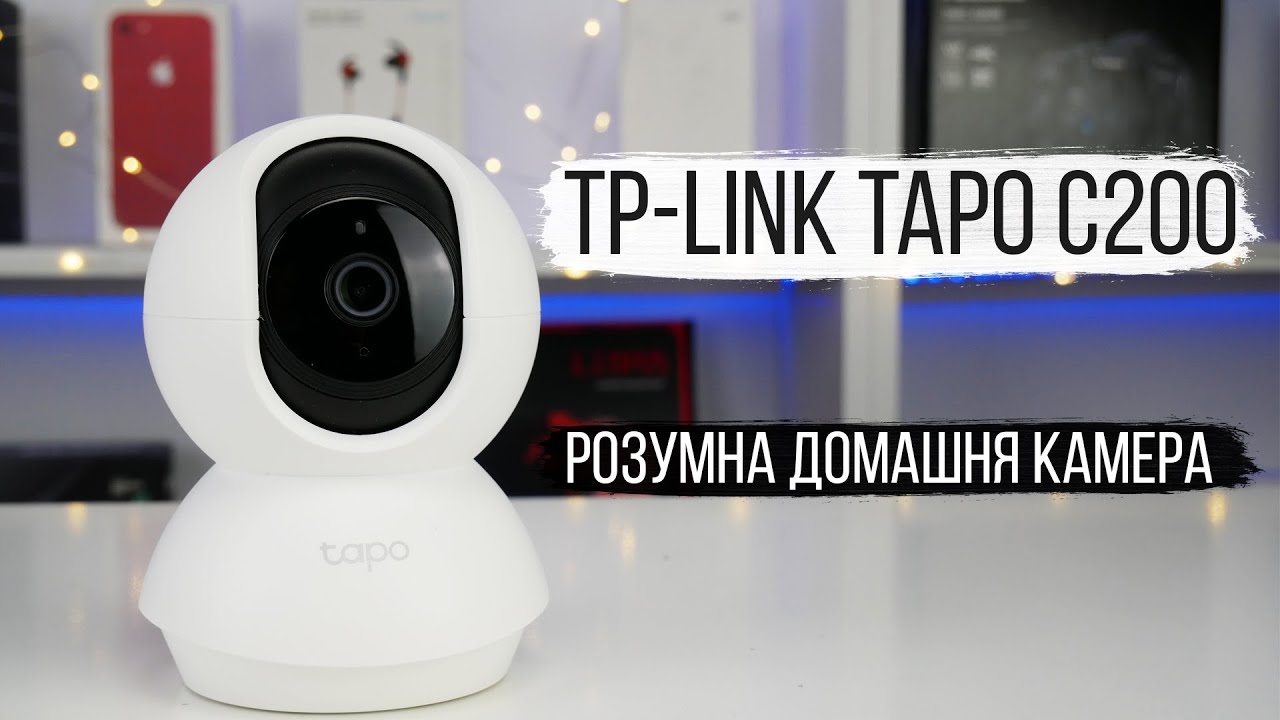 TP-Link Tapo C200