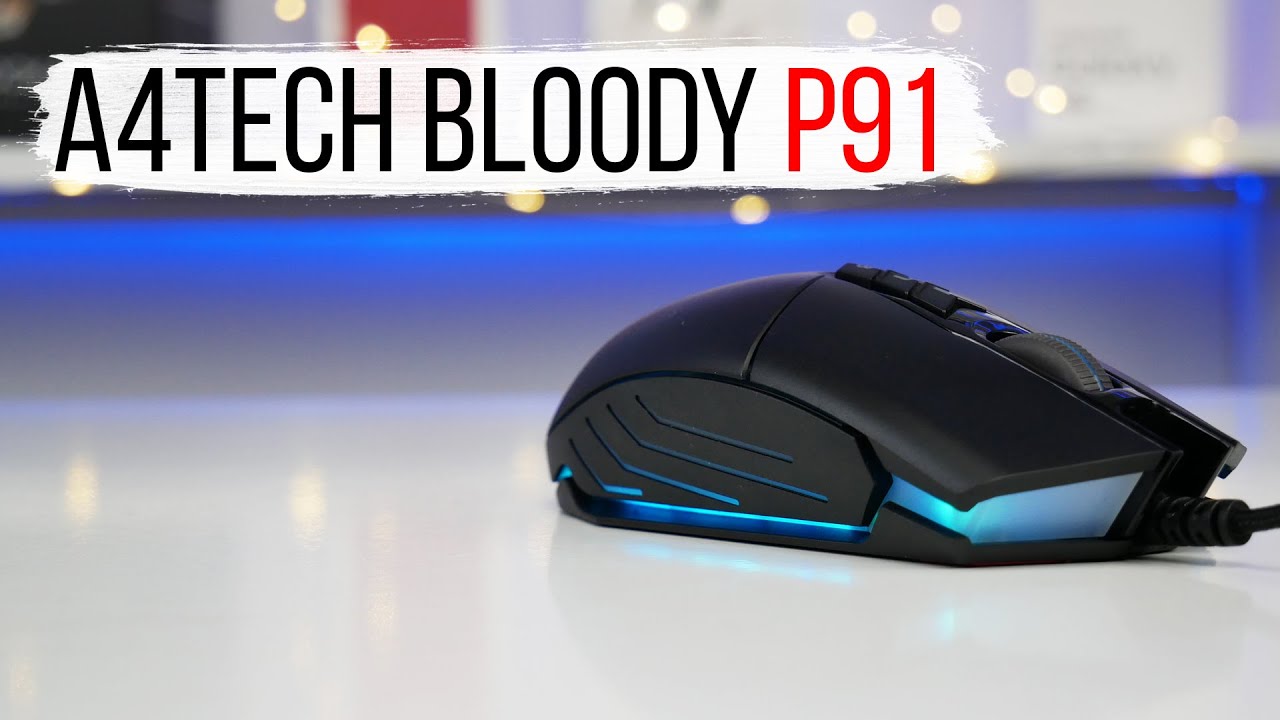 Відео: Огляд A4Tech Bloody P91 – Одна з найзручніших бюджетних ігрових мишок