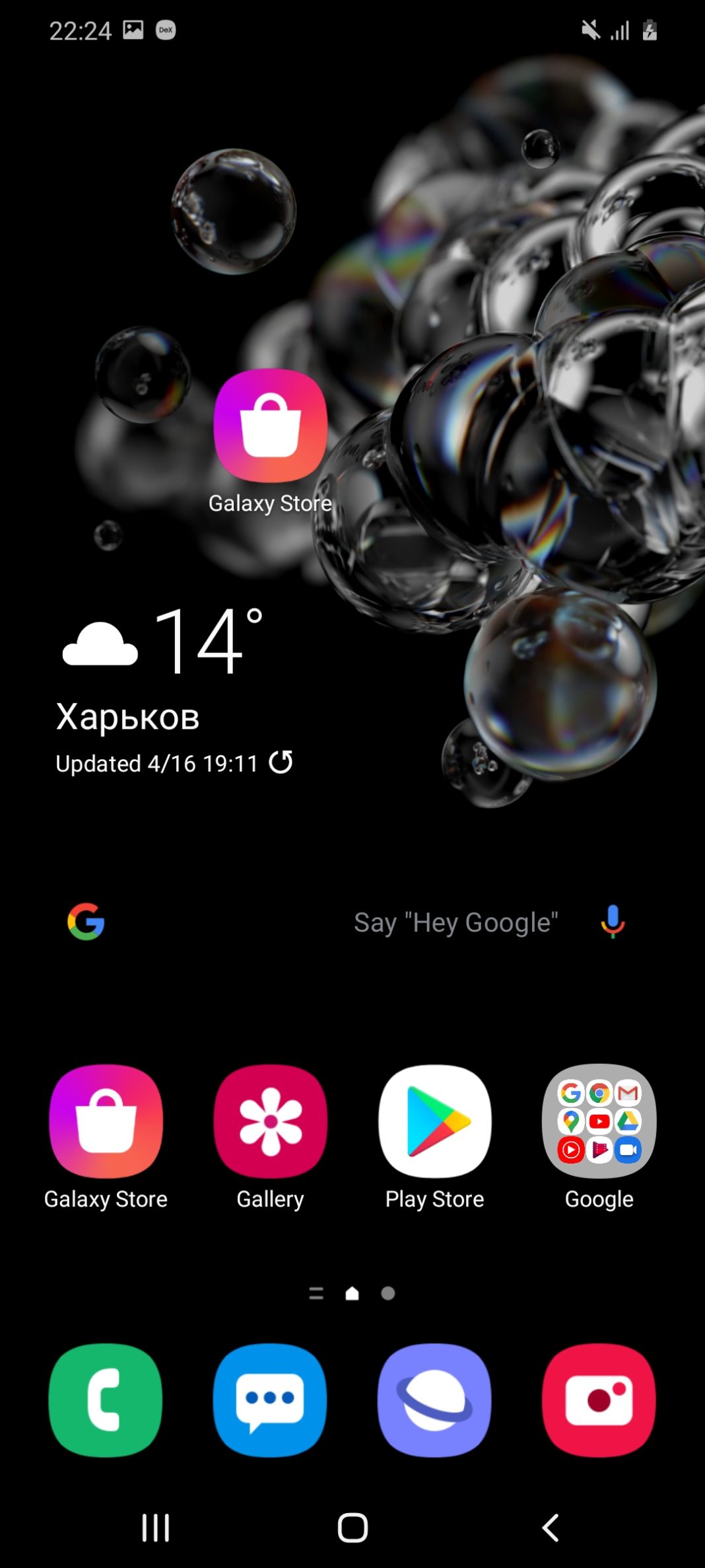 galaxy s20 ultra one ui 2.5