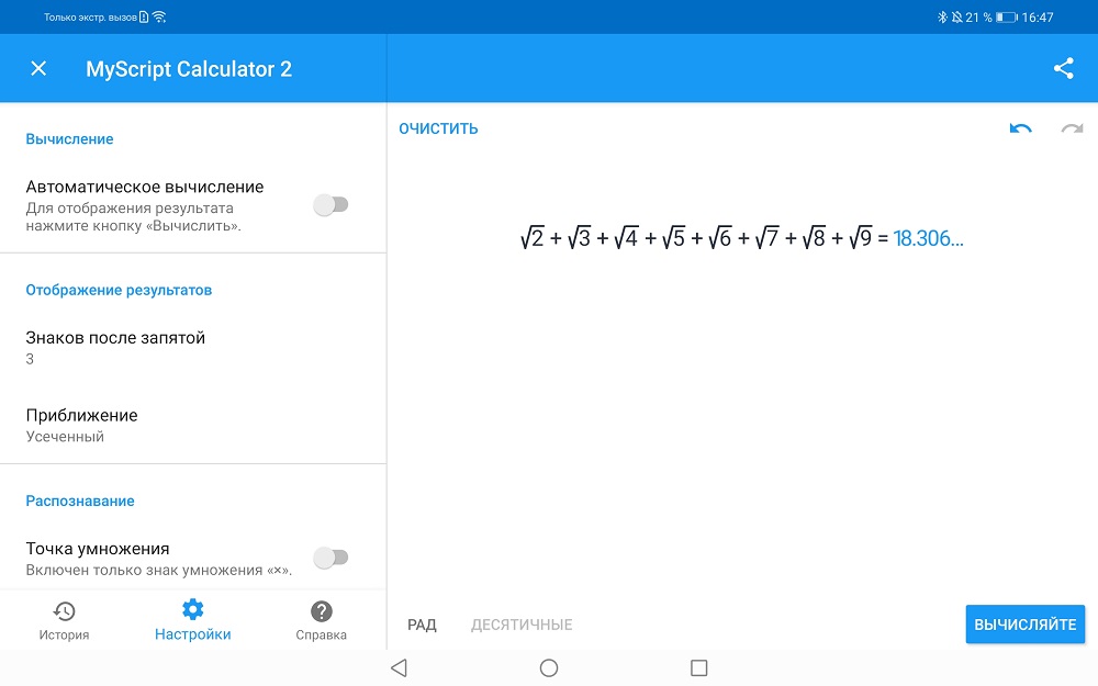 Kalkulator MyScript 2