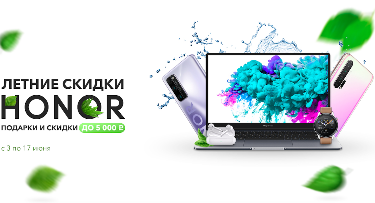 Хонор Ру Официальный Сайт Интернет Магазин