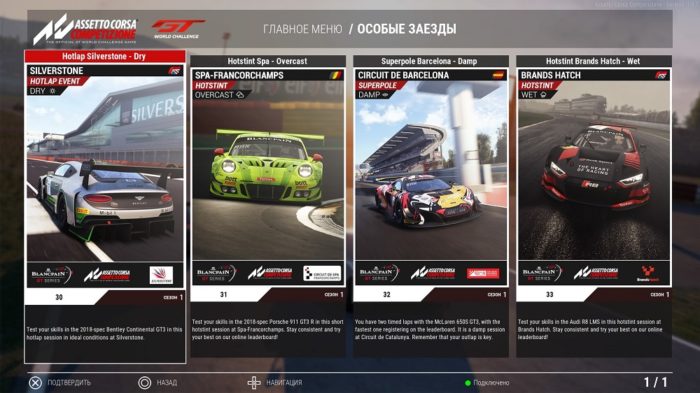 Почему не запускается гонка в assetto corsa