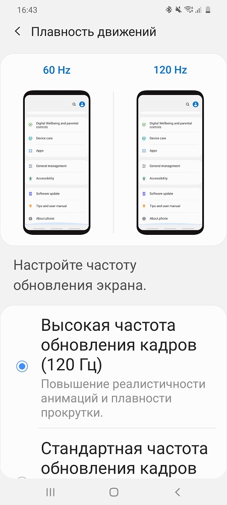 Частота обновления экрана iphone. Частота обновления экрана. Частота обновления экрана смартфона. Частота обновления кадров на айфонах. Частота обновления экрана 120.