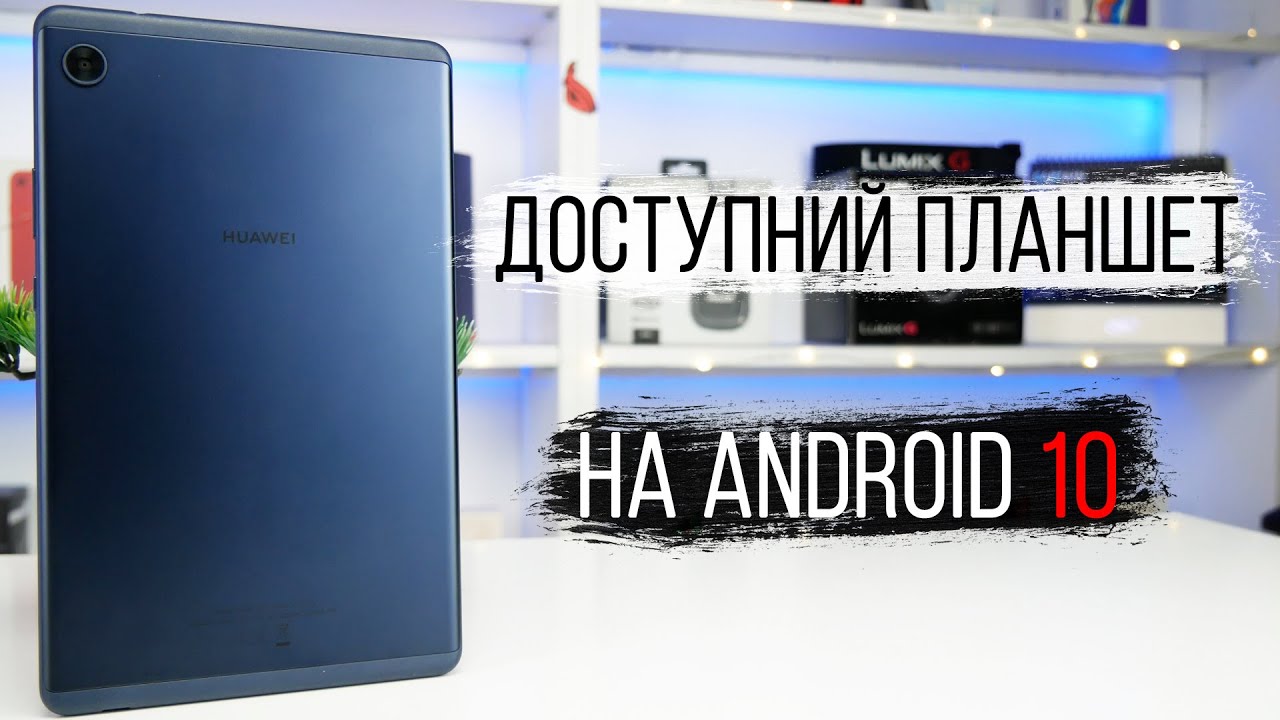 Huawei MatePad T8