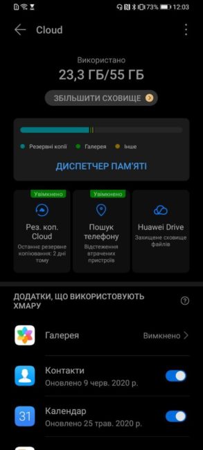 Huawei Y6p EMUI