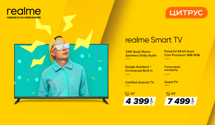 realme smart TV