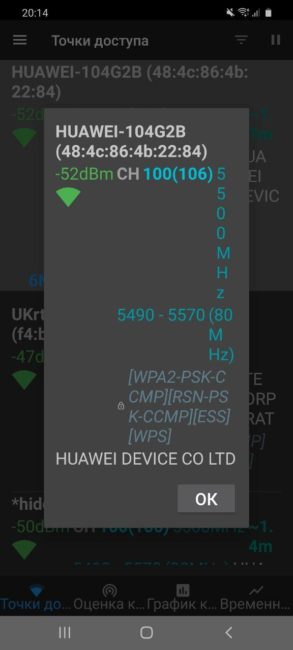 Huawei WiFi AX3 Wi-Fi analyzer