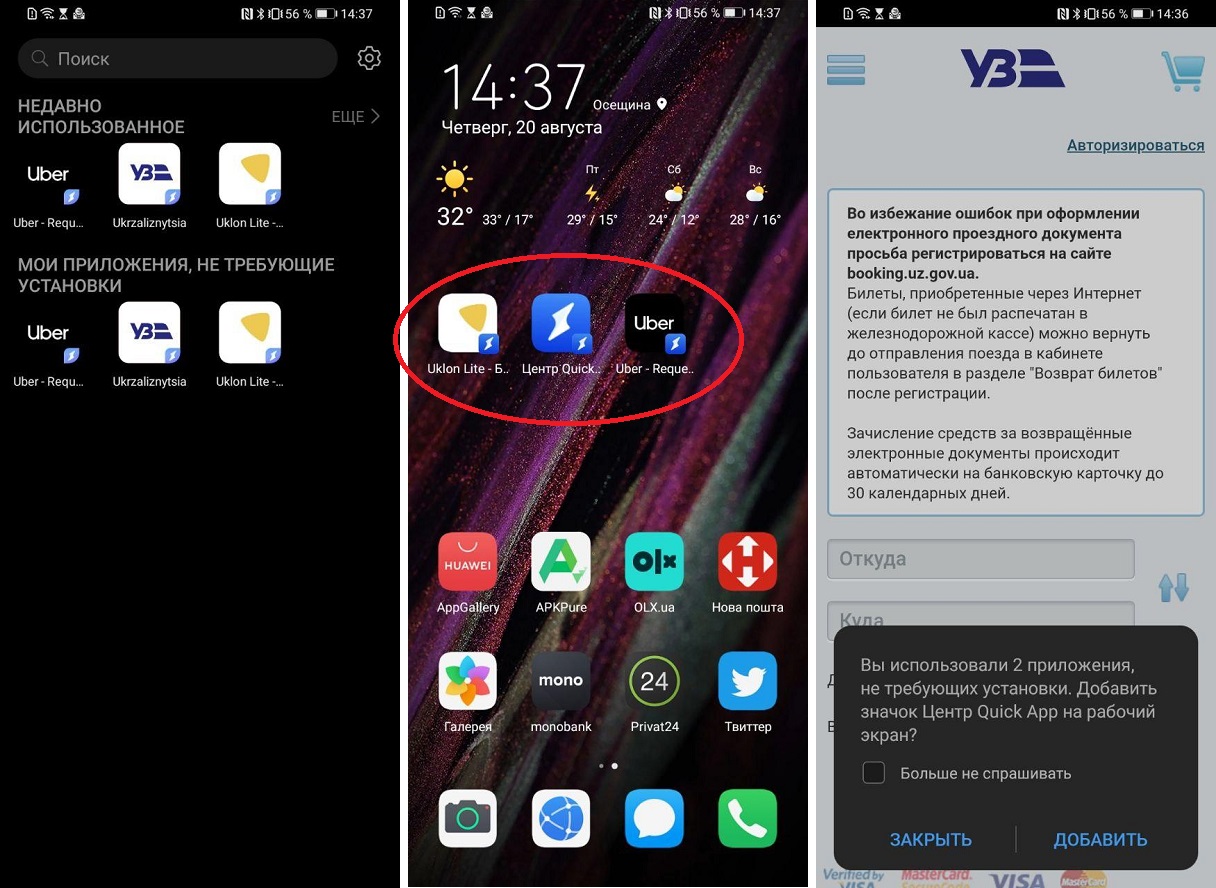 Huawei AppGallery Aplicativo Rápido