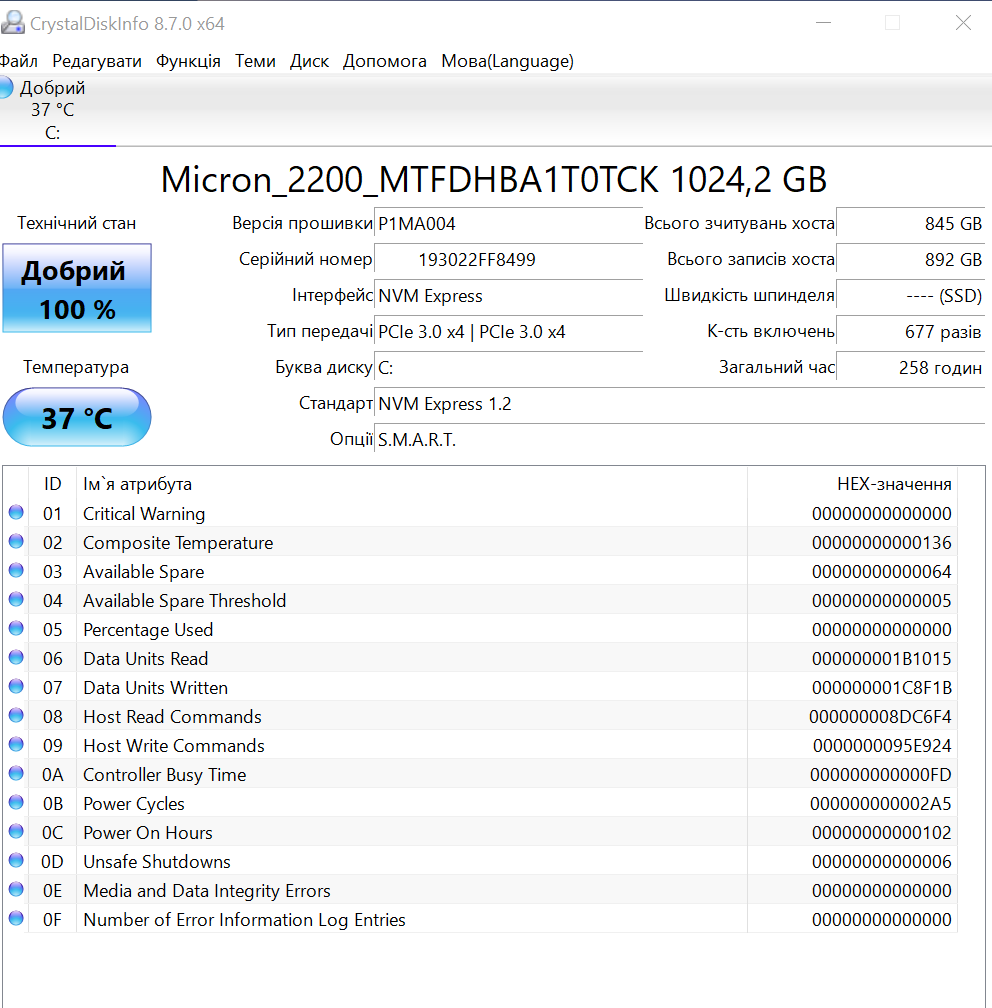 ASUS ZenBook 13 (UX325) CrystalDisk Info