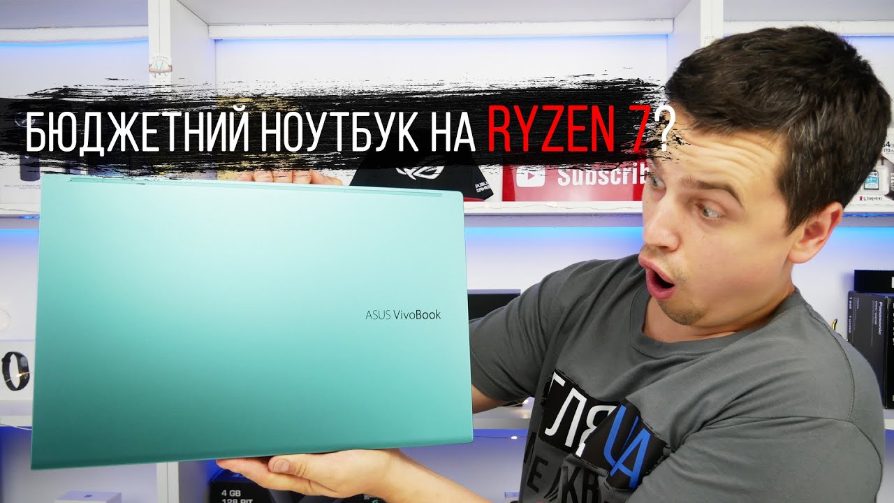 ASUS VivobBook S15 M533