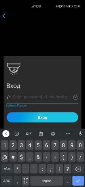 Reolink Android App