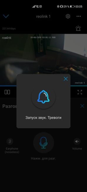 Reolink Android Приложение