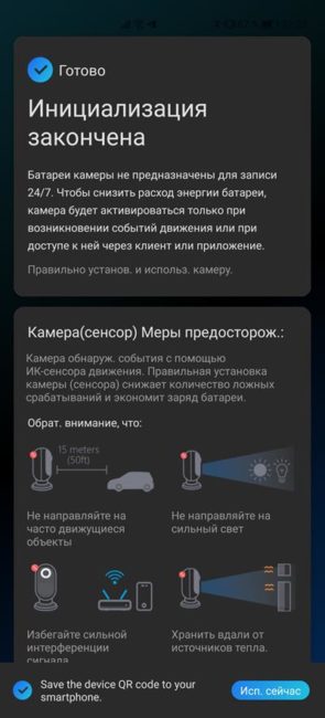 Reolink Android Mobil Uygulama