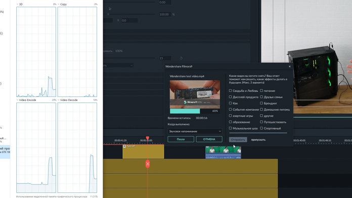 Wondershare Filmora9 - производительность