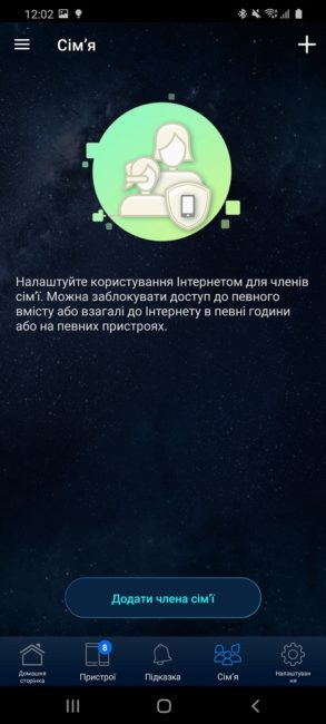 ASUS Router Mobile App