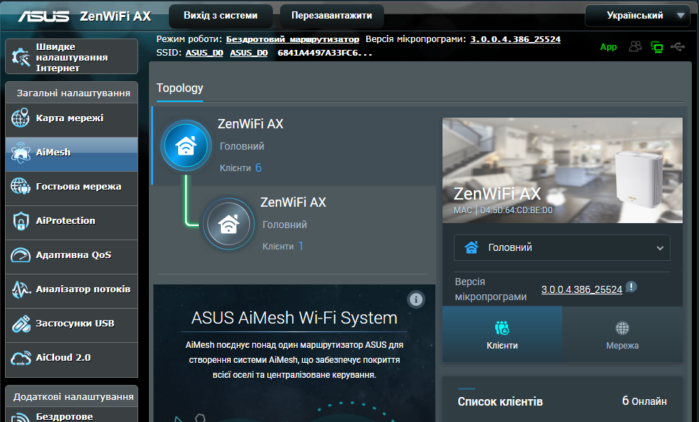ASUS Router WEB