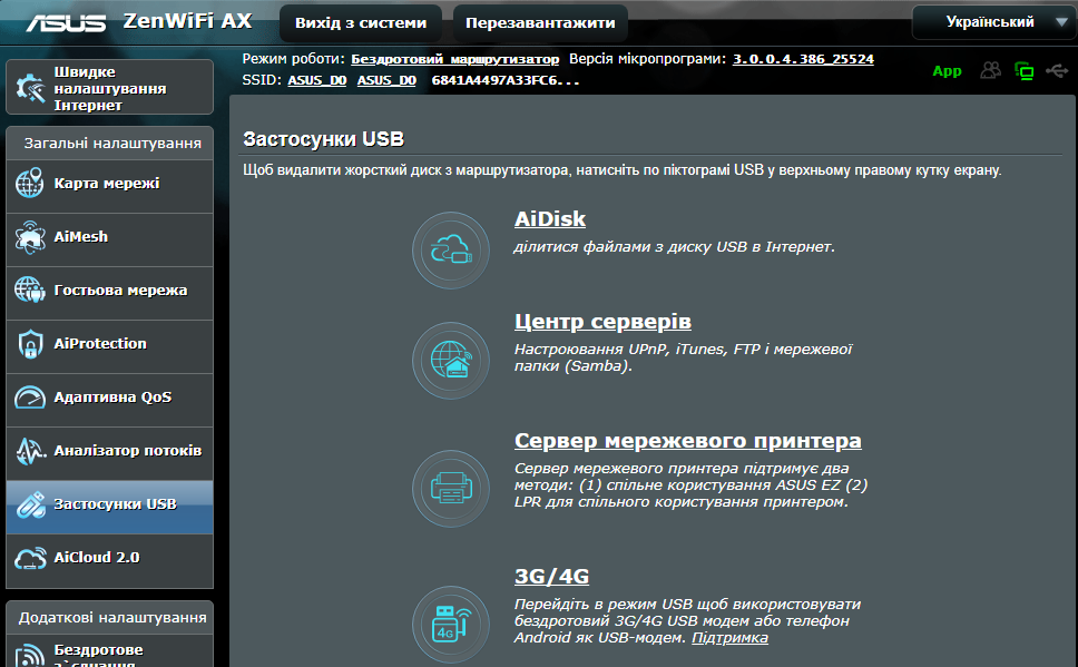 ASUS WEB Router