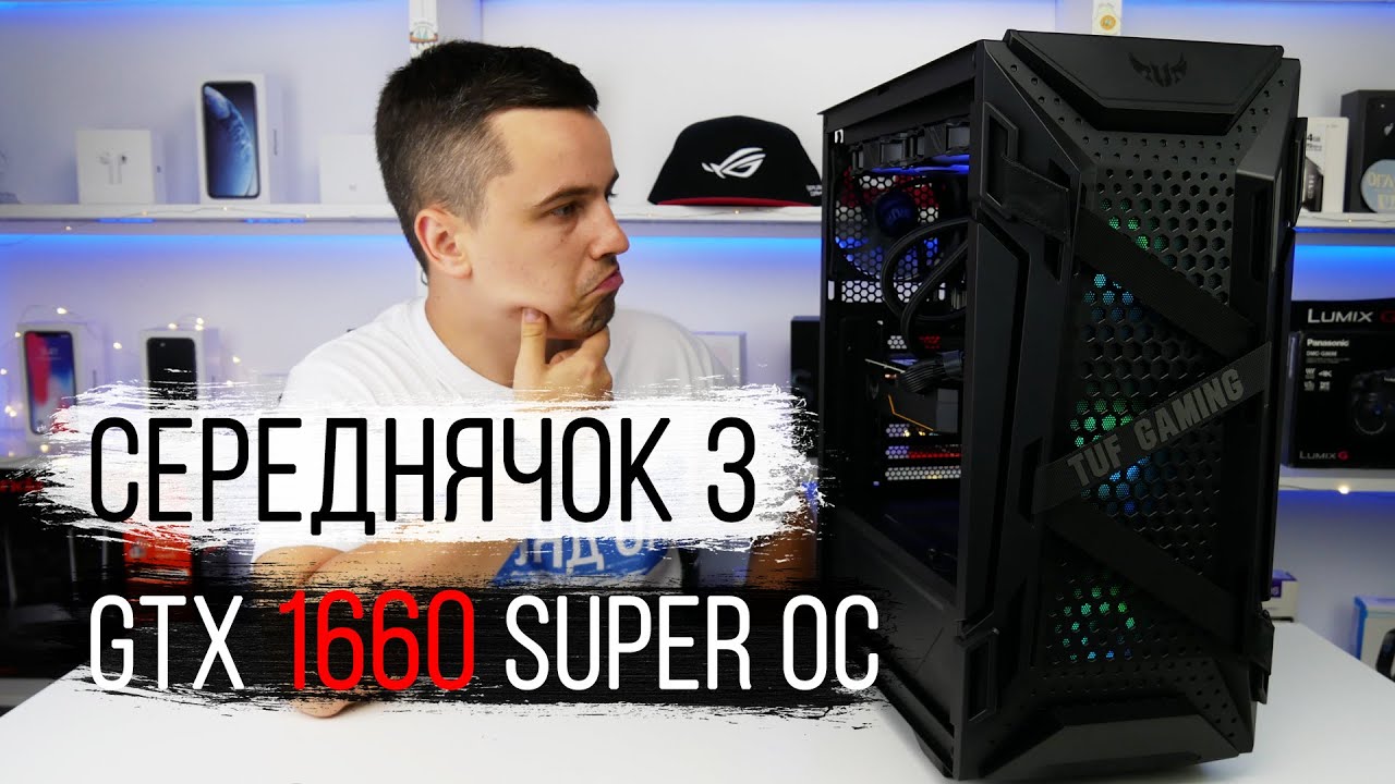 ASUS Tuf Gaming PC