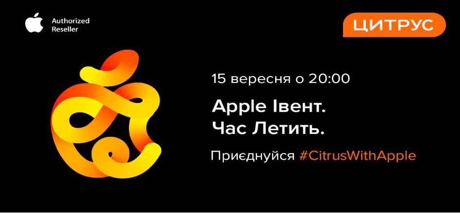 Apple Keynote 2020 Citrus