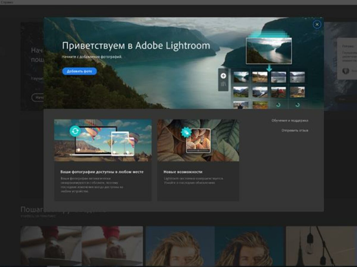 Windows-приложения #14 – Adobe Lightroom - Root-Nation.com