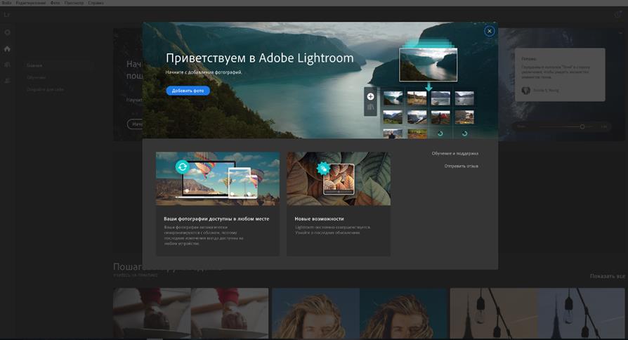 Adobe Lightroom