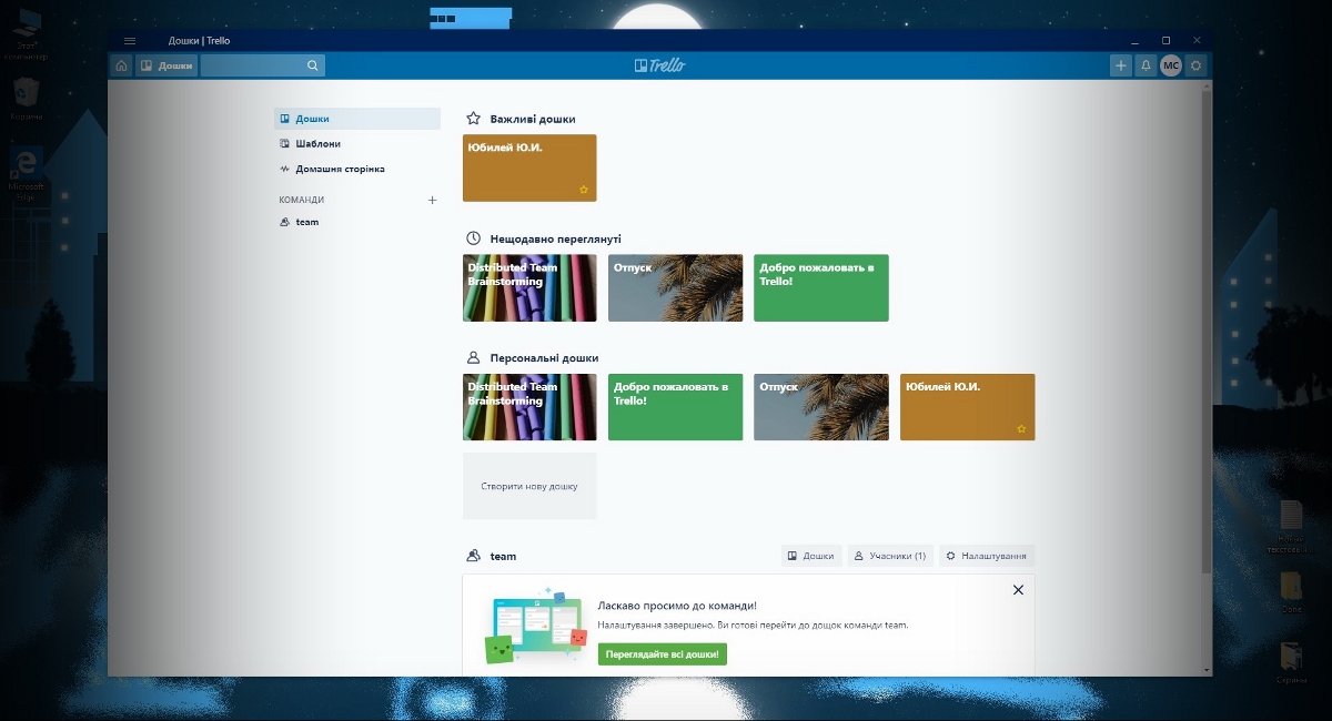 Windows-застосунки #19 - Trello