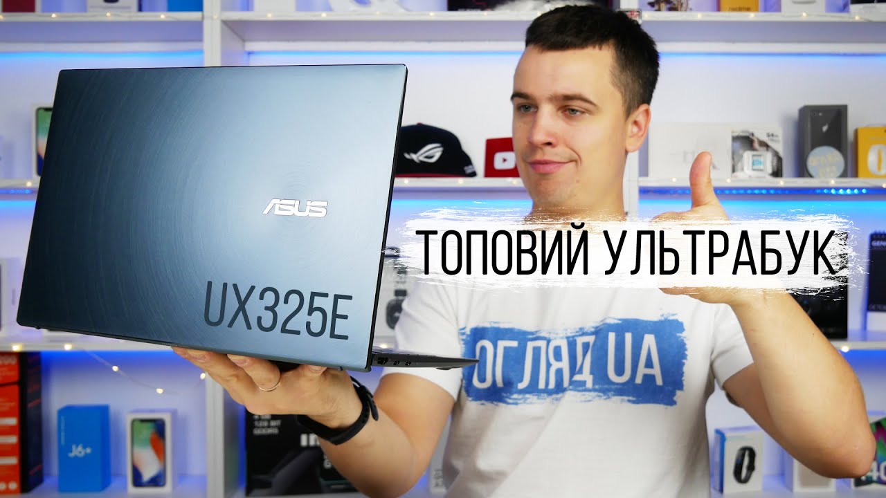 ASUS ZenBook 13 UX325E