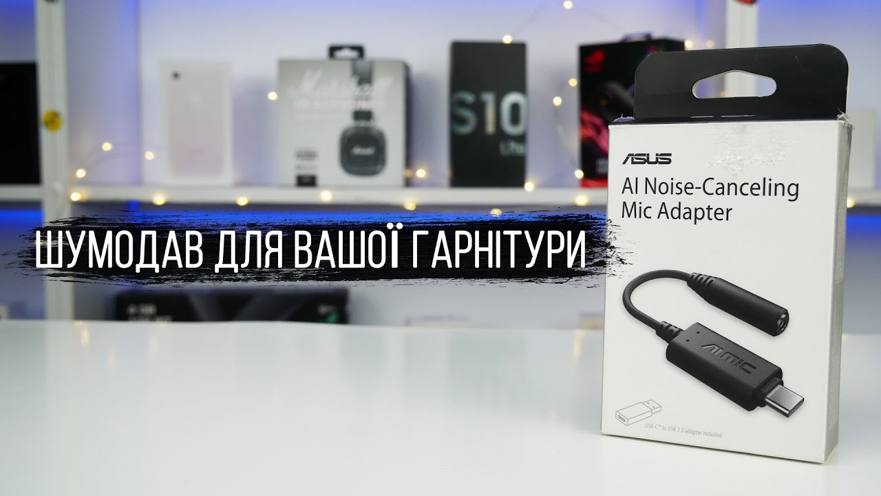 ASUS AI Noise-Canceling Mic Adapter
