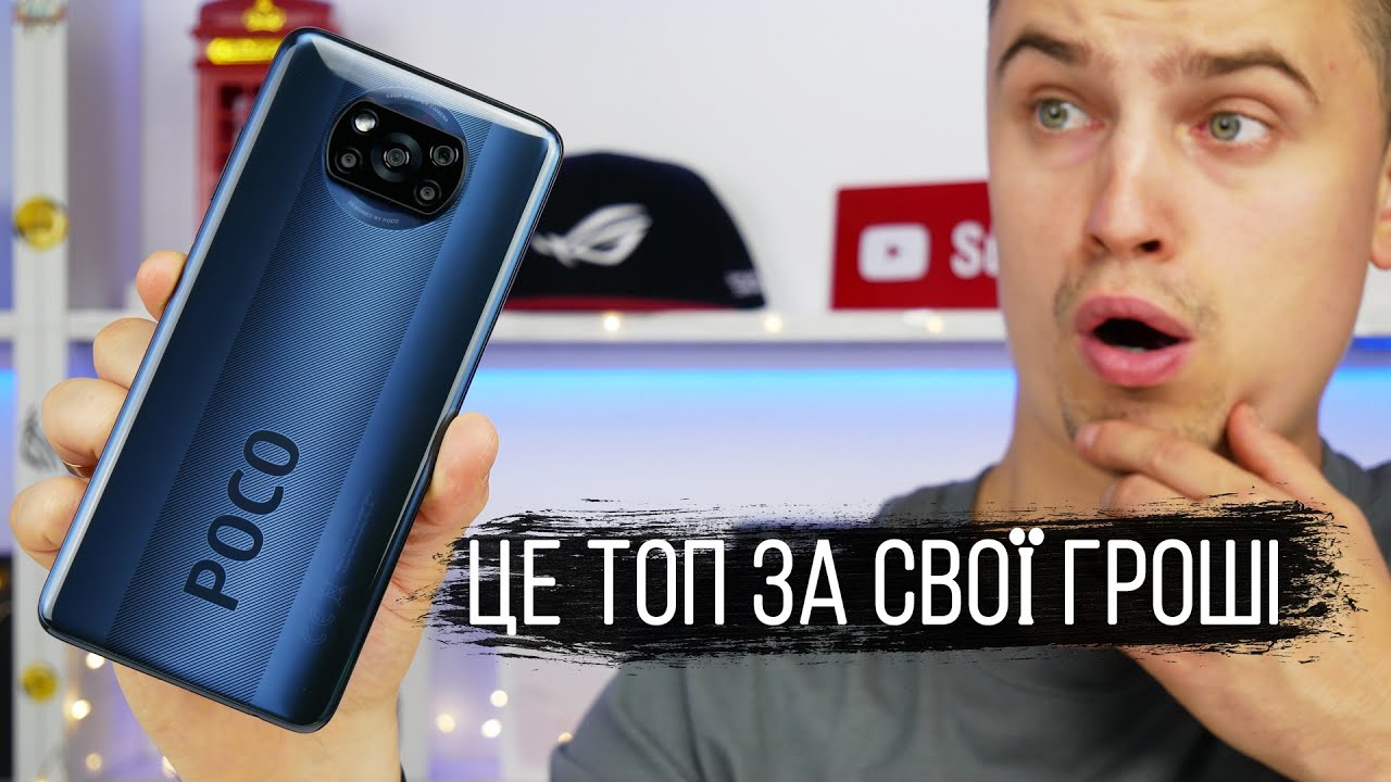 Poco X3 NFC