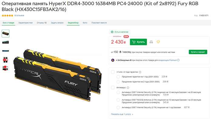 HyperX DDR4-3000 Fury RGB 2x8GB