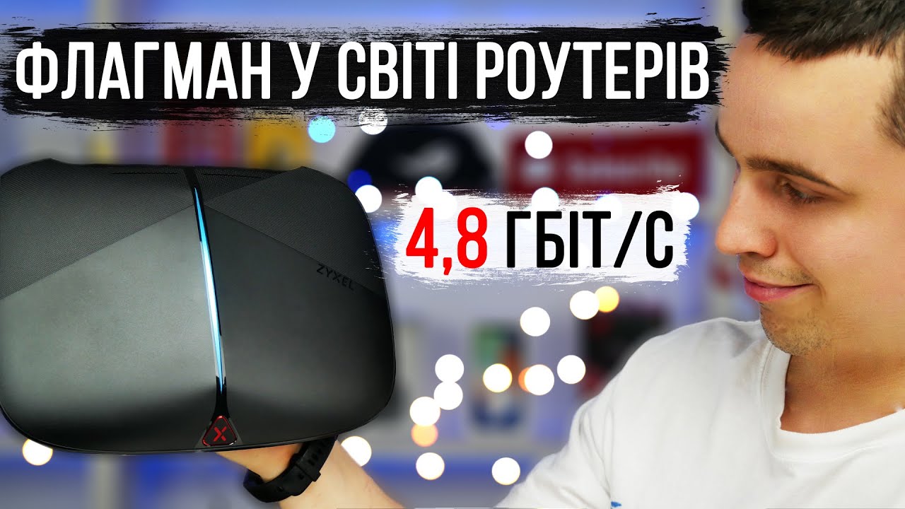 Огляд Zyxel Armor G5