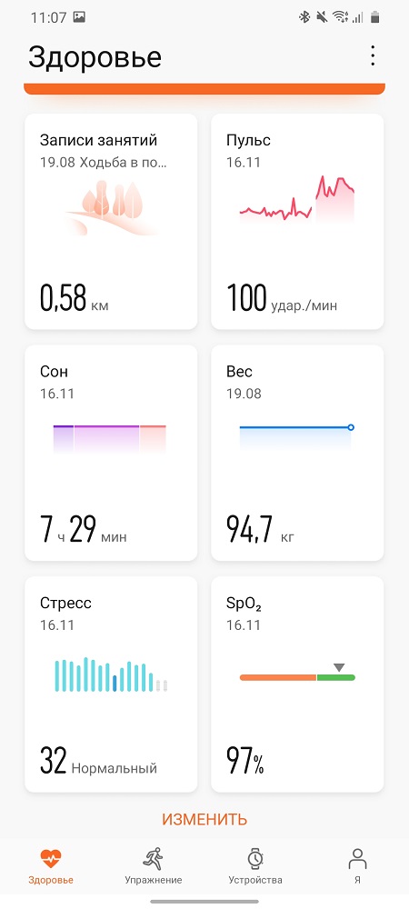 Huawei health для часов. Huawei Health. Как записать звуки сна в Huawei Health.