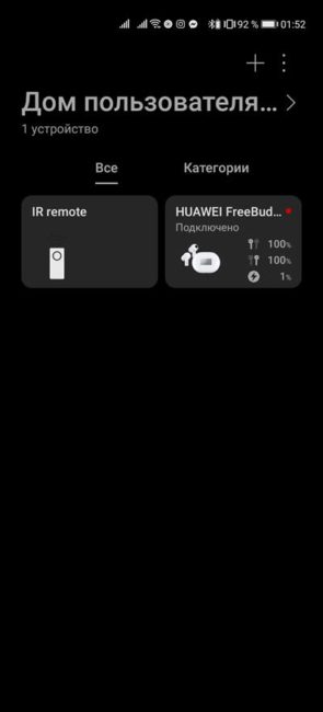 Huawei FreeBuds Pro & AI LIFE