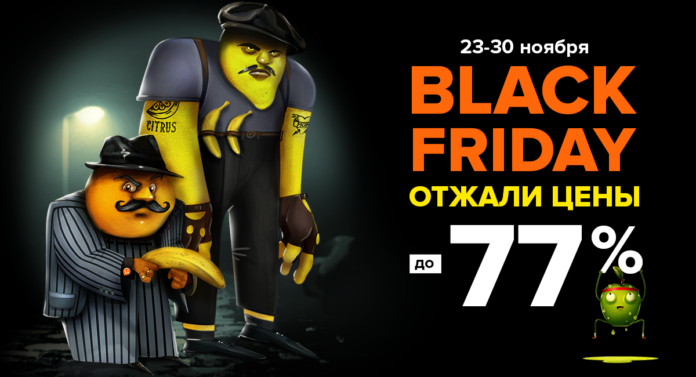 Black Friday в Цитрус