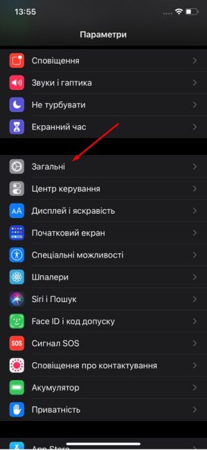 Змінити програму електронної пошти на iPhone