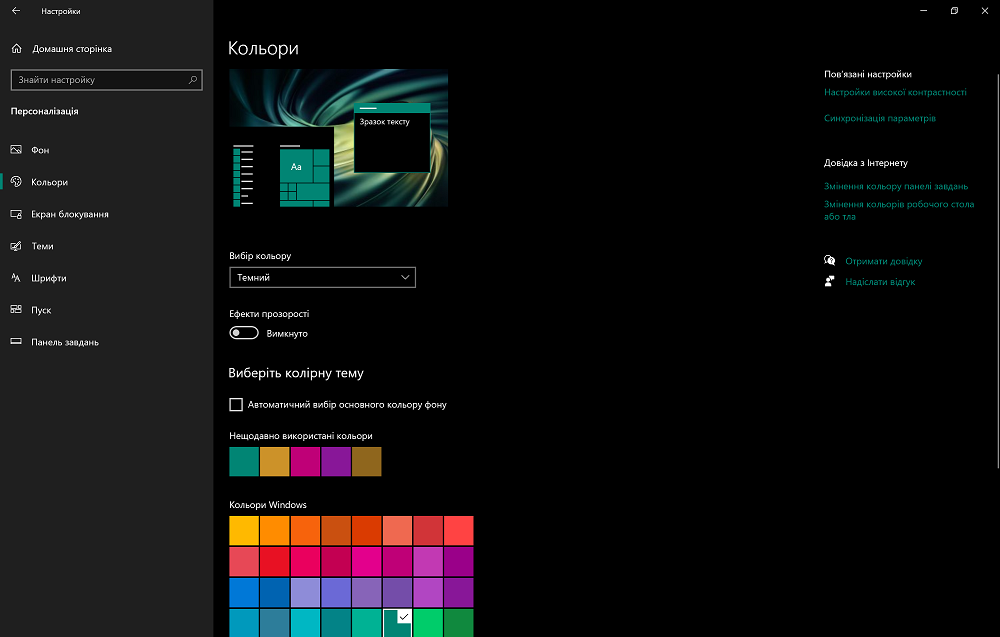 світлий або темний режим Windows 10