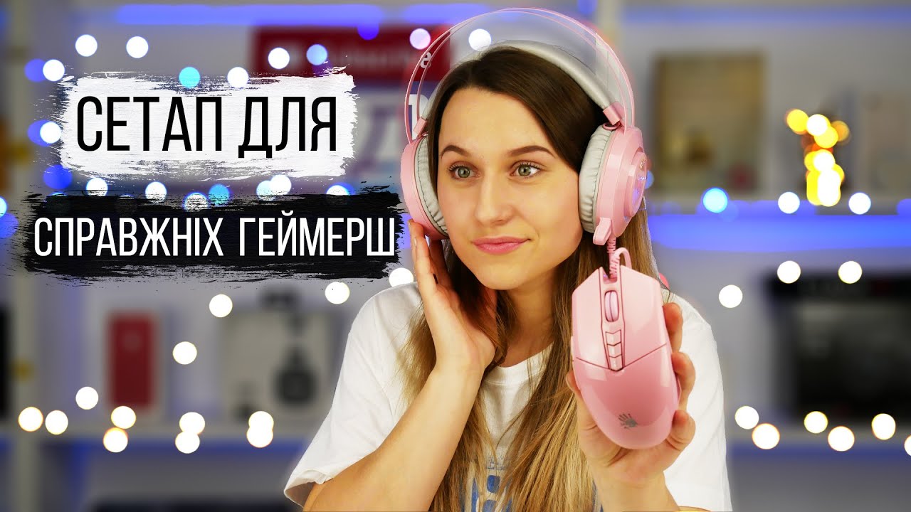 Ігрові навушники A4Tech Bloody G521 Pink та ігрова мишка A4Tech Bloody P91s Pink