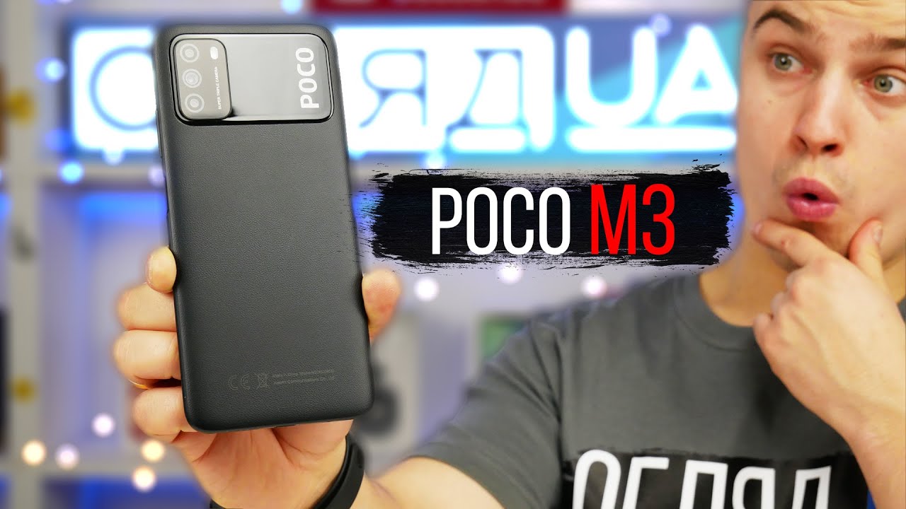 Poco M3