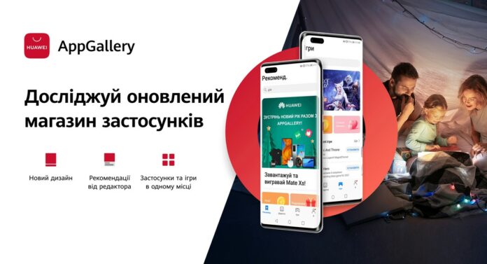 Huawei AppGallery