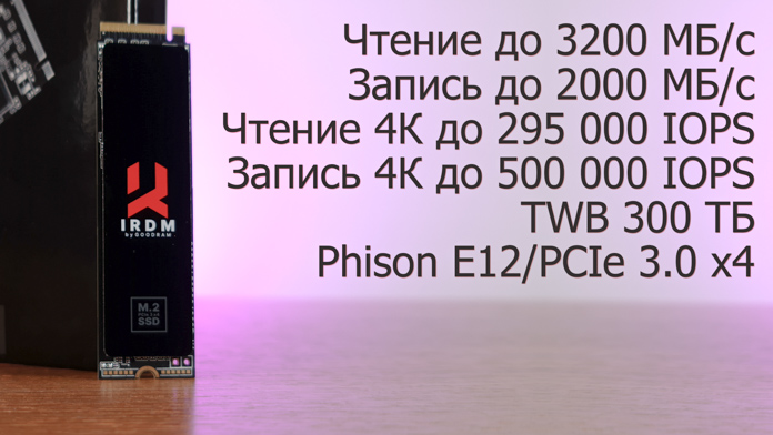 IRDM M2 P34B 512GB