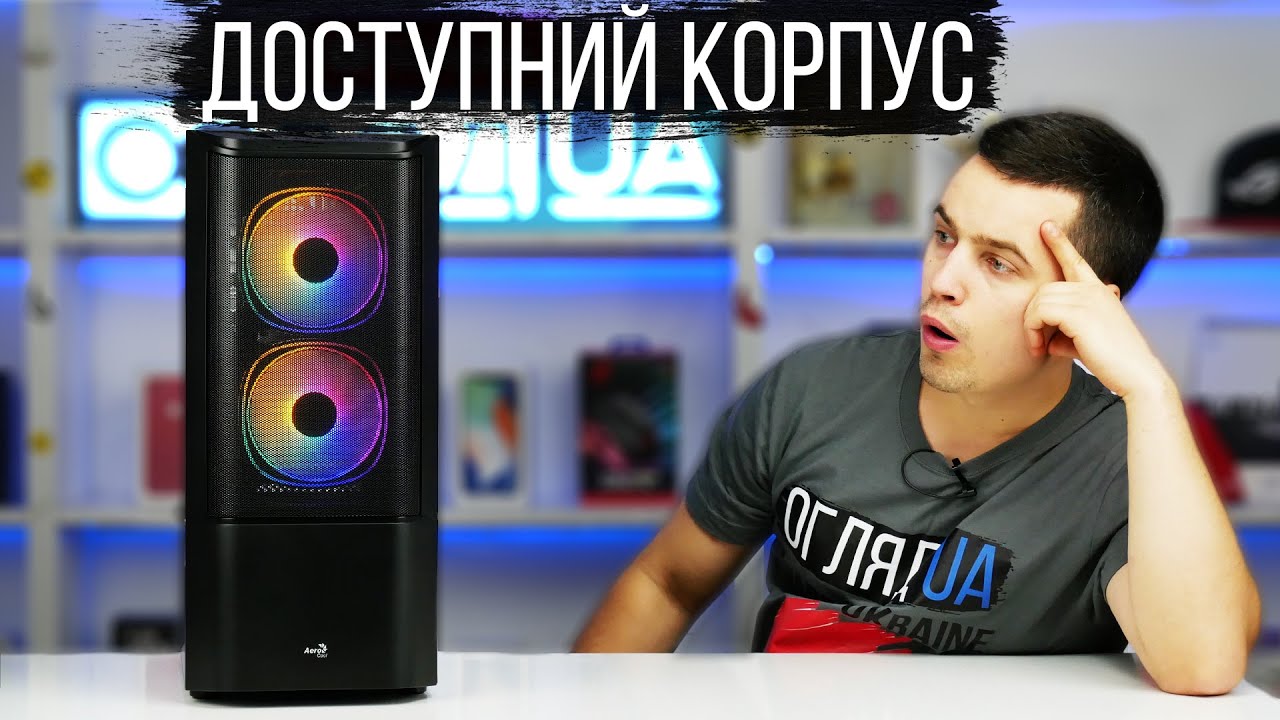 AeroCool Quantum Mesh