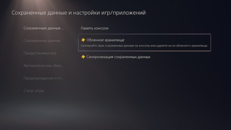 Этот пароль недействителен повторите попытку ps4