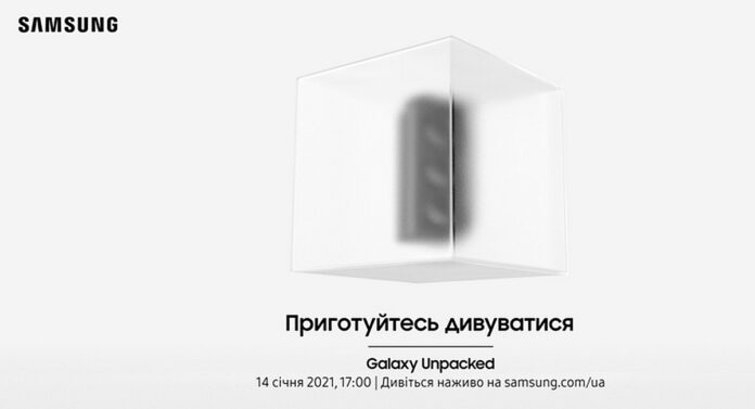 Samsung Galaxy Ξεπακεταρισμένης 2021