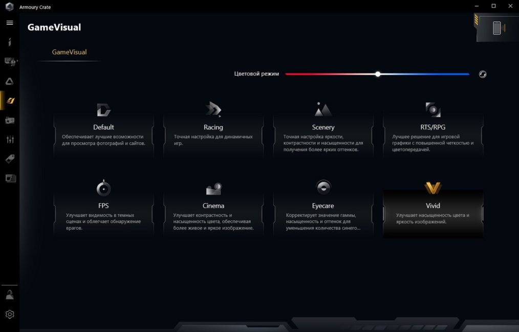 ASUS TUF Dash F15 游戏视觉