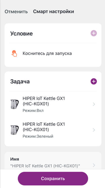 HIPER IoT Kettle GX1