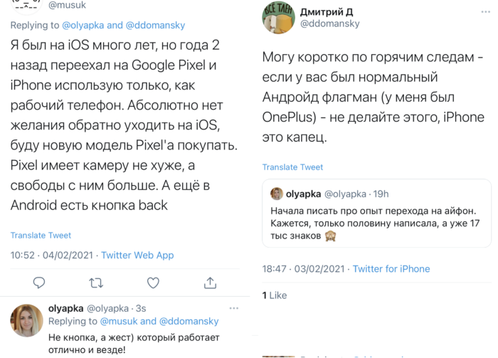 iPhone және Android туралы ойлар