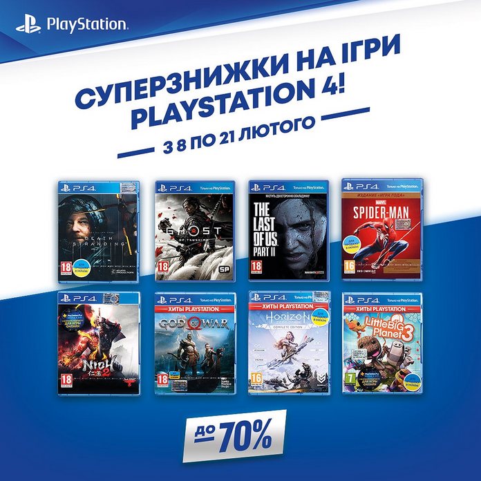 знижки на ігри для PS4